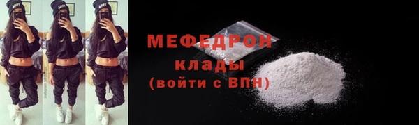 мяу мяу кристалл Абинск