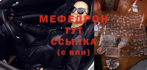мяу мяу кристалл Абинск